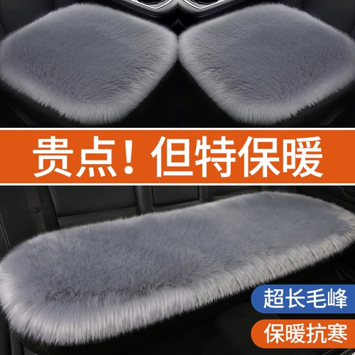Зимнее плюшевое цельное сиденье для автомобиля, популярно в интернете