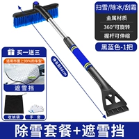 Расширение снежной лопаты [синяя] Отправить сумку для коллекции+перчатка+снежный покров