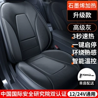 [Advanced Grey-Singed Sitched Mail Driver] Сверхпроводящий графен ★ Старт и остановку один щелчок ★ Горячие 3 секунды