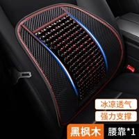 Черный клен [Limin склоняется*1] естественный твердый древесина ★ холодный и дышащий