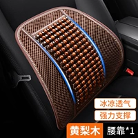 Дерево желтой груши [Limin против*1] натуральный твердый древесина ★ холодный и дышащий