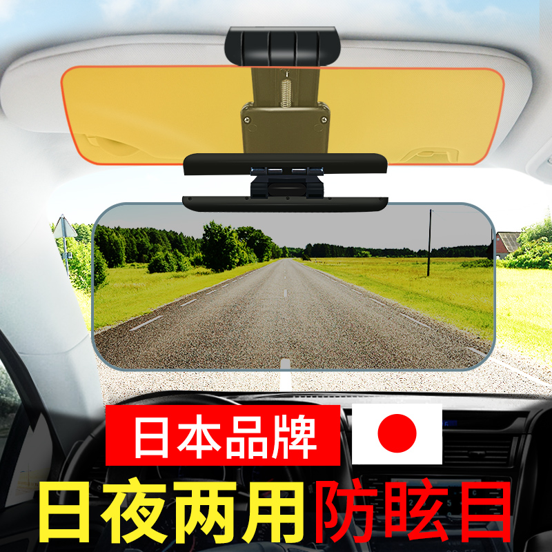 Car Night Vision Anti-Spotlight Gods sun visor Anti-glare Anti-glare mirror day and night Dual-use Driver Goggles