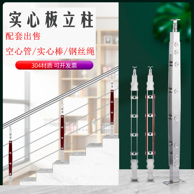 Modern minimalist Stainless Steel Stairway Armrest barrier duplex Balcony Fence Indoor home glass railing upright post