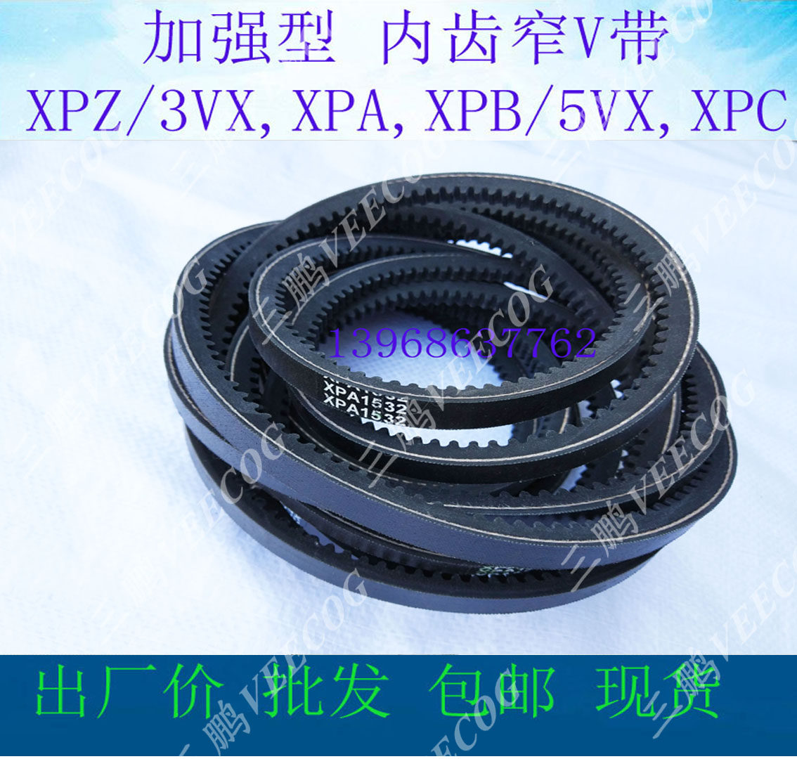 VEECOG high speed air compressor inner tooth V with XPA982 1000 1050 1050 1080 1150 1700 1832