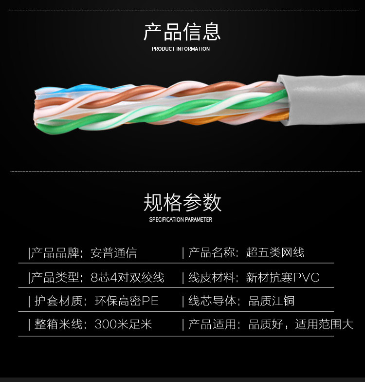 安普超五类网线家用高速无氧铜监控网络线超六类网线千兆纯铜室外-阿里巴巴