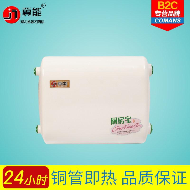 Ji Neng kitchen treasure Household heat exchanger radiator Over-water heat floor heating Central heating Kitchen available water heater