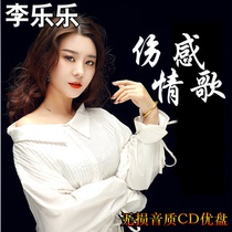 Li Leles Regretful Passer-by Sad Ballad Car CD Disc by Popular Lossless Music CD
