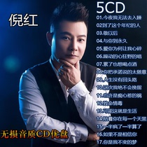 Ni Hong CD I Cant Sleep Tonight DJ Yansong U Disk Selected Car CD Discs Lossless Music Discs