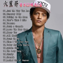 Bruno Mars U disk mp3 selected car vinyl CD disc lossless music disc record