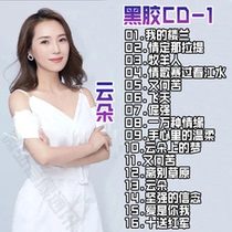 Yunduo album CD classic songs pop music USB flash drive new songs car load lossless sound quality CD disc
