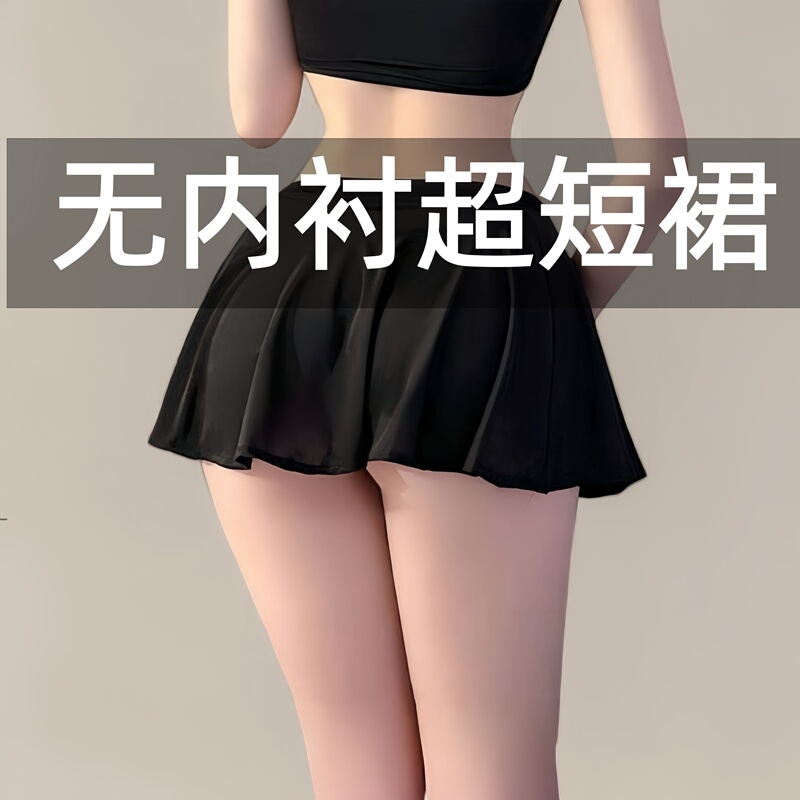 25cm Ice Silk Ultra-Short Skirt Without Lining, Sexy Outdoor Revealing Micro Mini Skirt, Pure Desire Couple Fun A-Line Skirt 25cm Ice Silk Ultra-Short Skirt Without Lining, Sexy Outdoor Revealing Micro Mini Skirt, Pure Desire Couple Fun A-Line Skirt