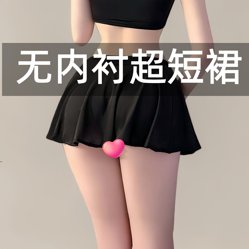 25cm Ice Silk Ultra-Short Skirt Without Lining, Sexy Outdoor Revealing Micro Mini Skirt, Pure Desire Couple Fun A-Line Skirt