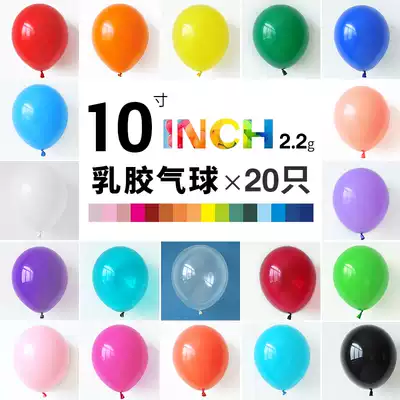 Matte balloon French party balloon New Year's Day classroom decoration decoration New Year scene decoration Birthday decoration scene