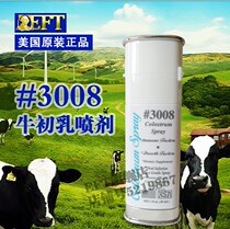 US EFT#3008 original product EFT3008 #spray(discontinued by US headquarters)