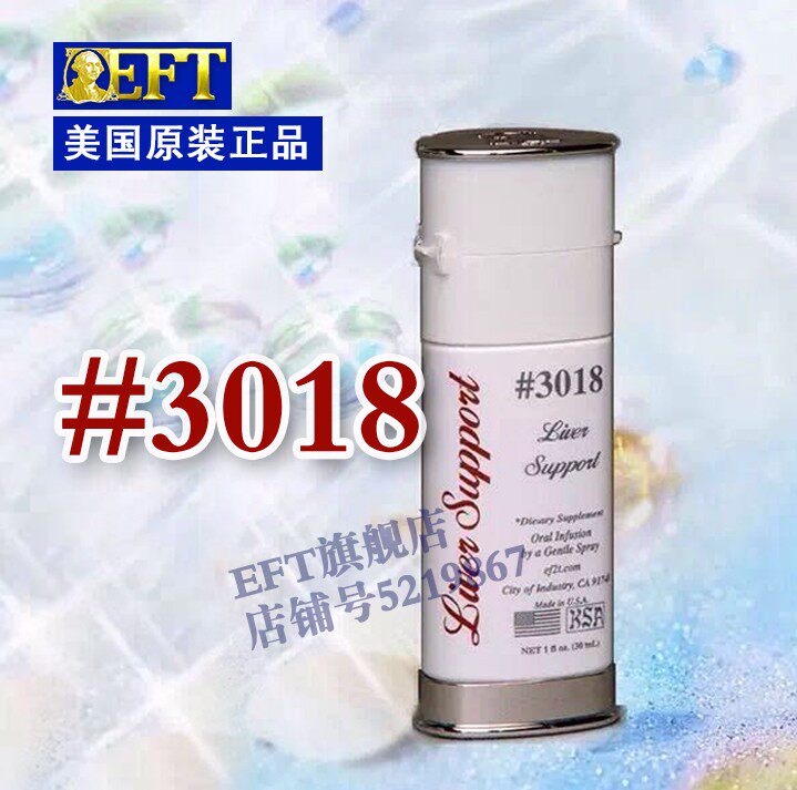EFT3018 US EFT Original Product:3018# Protecting Liver Cleaning Spray