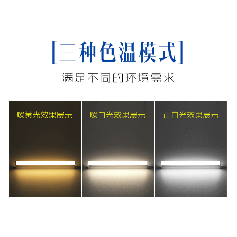 led灯管T4/T5灯管T8一体化日光灯管支架全套节能1.2米LED长条灯