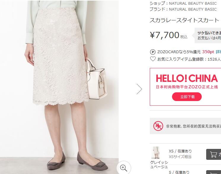 Natural Beauty Basic花邊裙 Natural Beauty Basic花邊裙