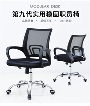 Kunming furniture staff office chair manager chair home computer chair bow back chair office meeting Training chair