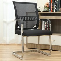 Office staff chair meeting negotiation training chair computer chair net mahjong home student dormitory Bow Chair