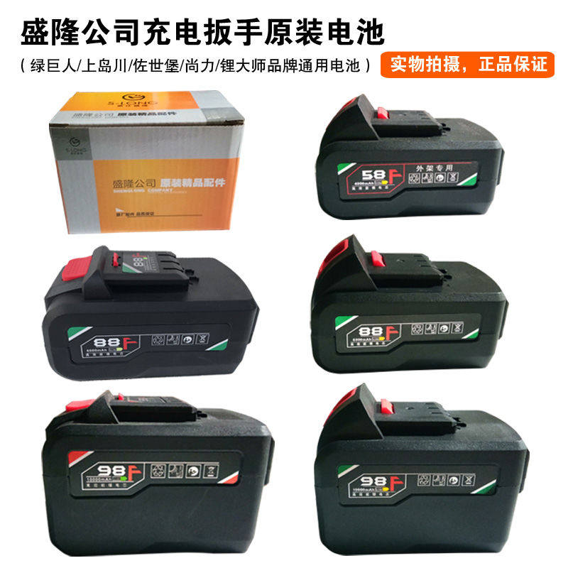 Hulk Ushimagawa Shangli Zuo Shibao brushless electric wrench battery original original charging board hand lithium battery