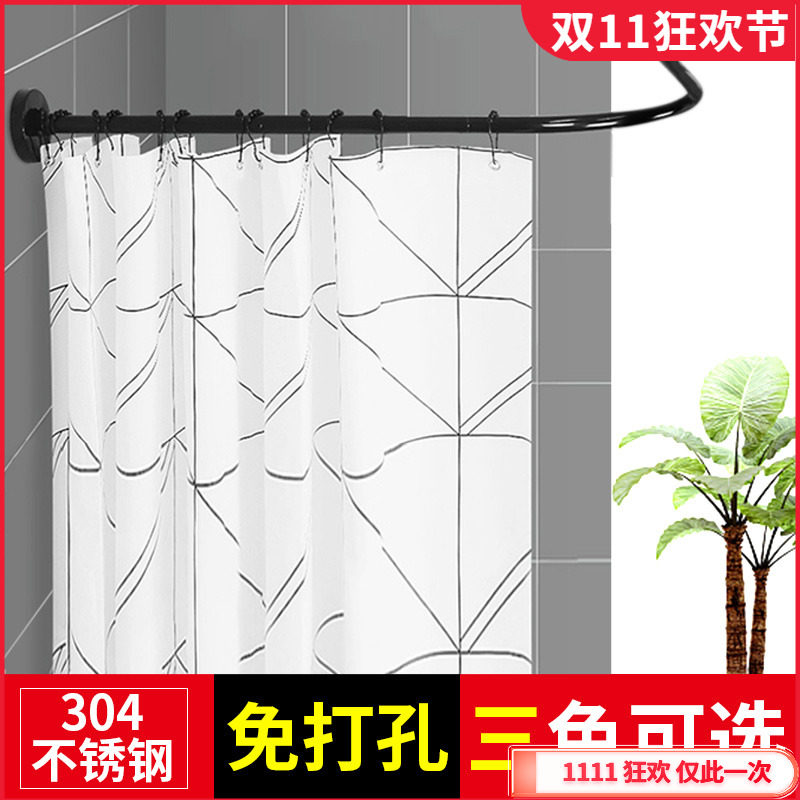 Telescopic rod 304 stainless steel bath curtain rod arched L-bar bath curtain rod suit free of punch fit magnetic threshold water retaining bar-Taobao