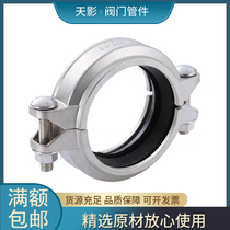 304 316 stainless steel copy Lin clamp strong buckle pipe clamp Hough knot pipe clamp groove fixed