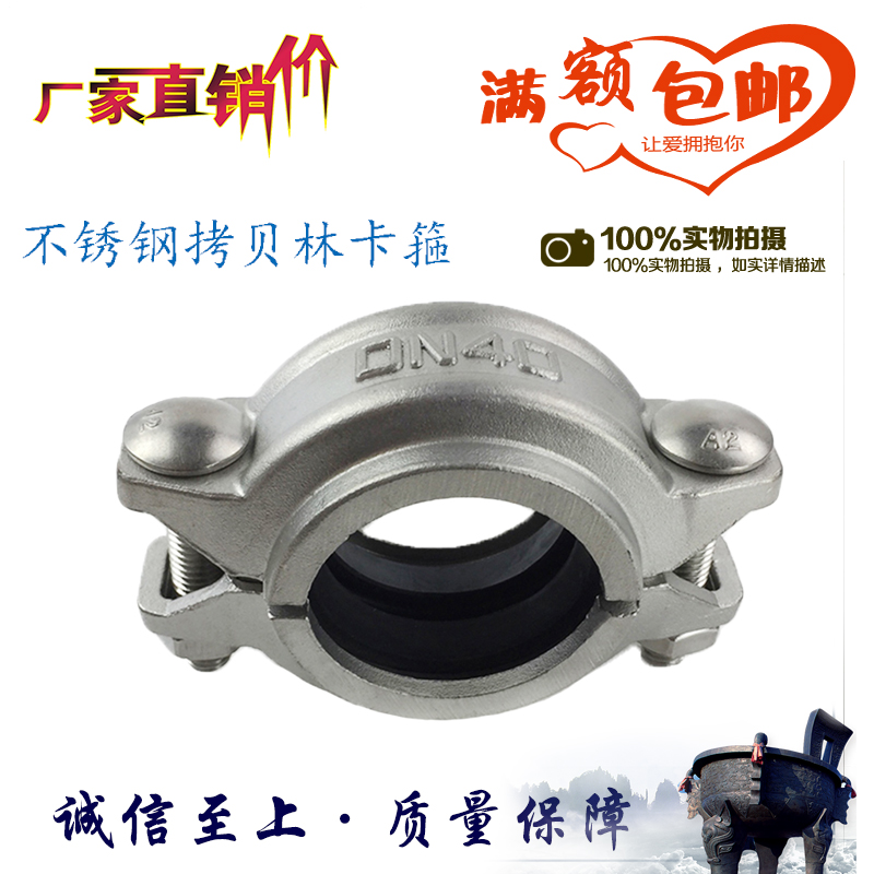 304 stainless steel copy forest clamp huff section hoop grooved clamp fire water treatment pipe hoop huff