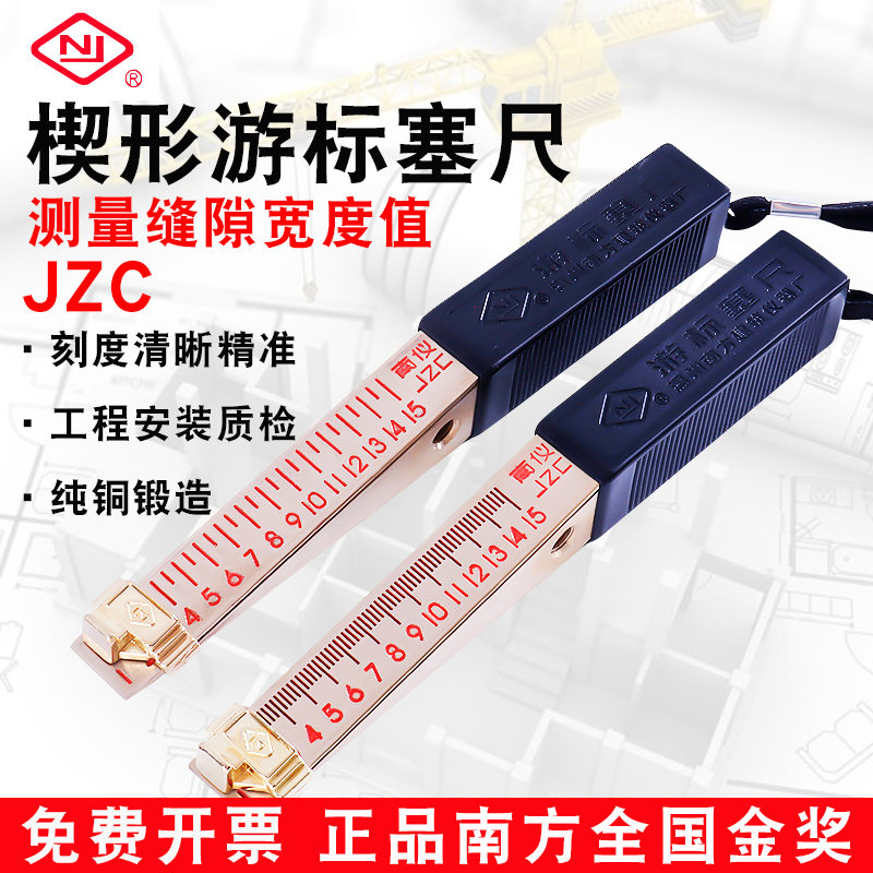 Wedge vernier caliper 1-15mm gap width flatness detection ruler accuracy 0.5 0.2mm Southern JZC-D