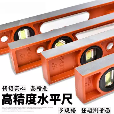 Thickened solid cast aluminum project horizontal ruler high precision with magnetic weight weight household 40cm50cm60cm100cm1 meters