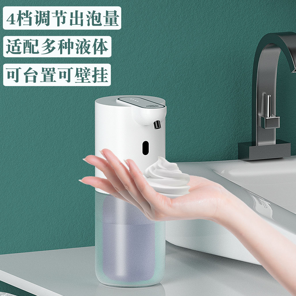 Automatic mobile phone washing smart sensor foam hand sanitizer rechargeable electric bubble soap dispenser home can be wall-mounted