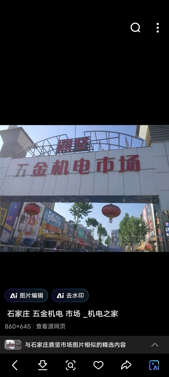 鼎坚水暖五金