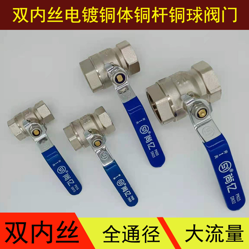 Champ 100 million full copper ball valve 4 points 6 points 1 inch 1 2 inches 1 5 inch 2 inch 15 inner and outer silk bronze ball valve water pipe fittings