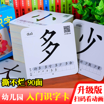 Kindergarten Childrens Literacy Card Preschool Early Education 3000 Words Children Enlightenment Chinese Characters Voice Recognition Flash Card