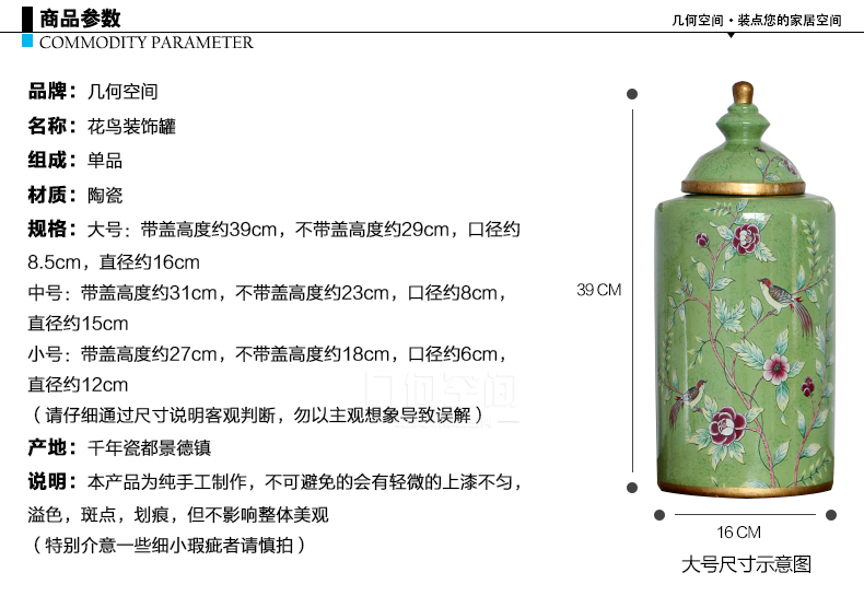 花鸟罐详情页_01.jpg