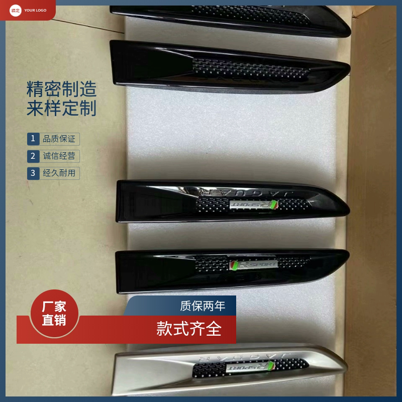 Suitable for Jaguar Fender Trim Plate, Ventilation Pipe Decoration, Fender Air Outlet, All Black, Fully Electroplated R Mark