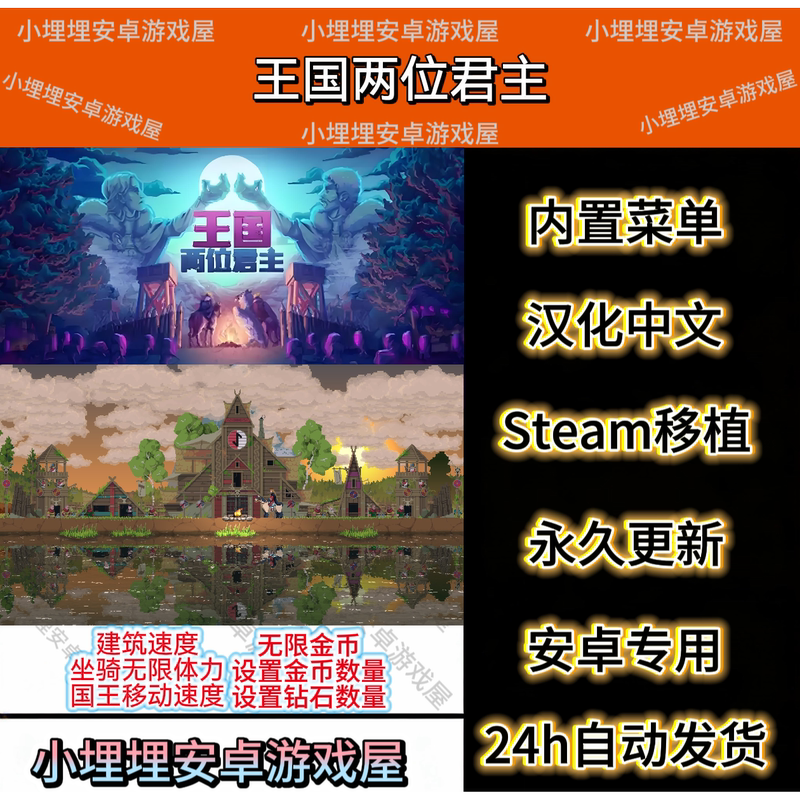 Two Kings of the Kingdom Built-In Mod Menu: Building Speed + Unlimited Gold Coins + Setting Diamond and Gold Coin Quantities Two Kings of the Kingdom Built-In Mod Menu: Building Speed + Unlimited Gold Coins + Setting Diamond and Gold Coin Quantities