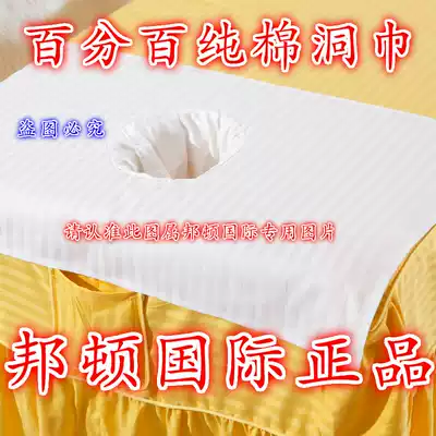 Pure cotton beauty hole towel massage cloth towel massage body special hole lying towel medical hole bed sheet can be customized