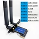PCIE AX200 WIFI6