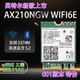 Специальное предложение модуля ax210NGW 001 Специальное предложение