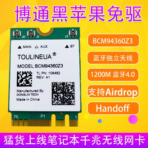 BCM94360Z3 Black Apple Notebook Gigabit Drive Беспроводная сетевая карта Bluetooth Independence Aperton Beyond DW1560
