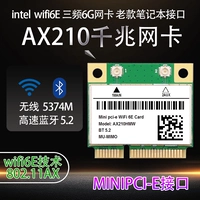 Wi -Fi6 Примечание беспроводной сетевой карты Intel Bluetooth 5.3