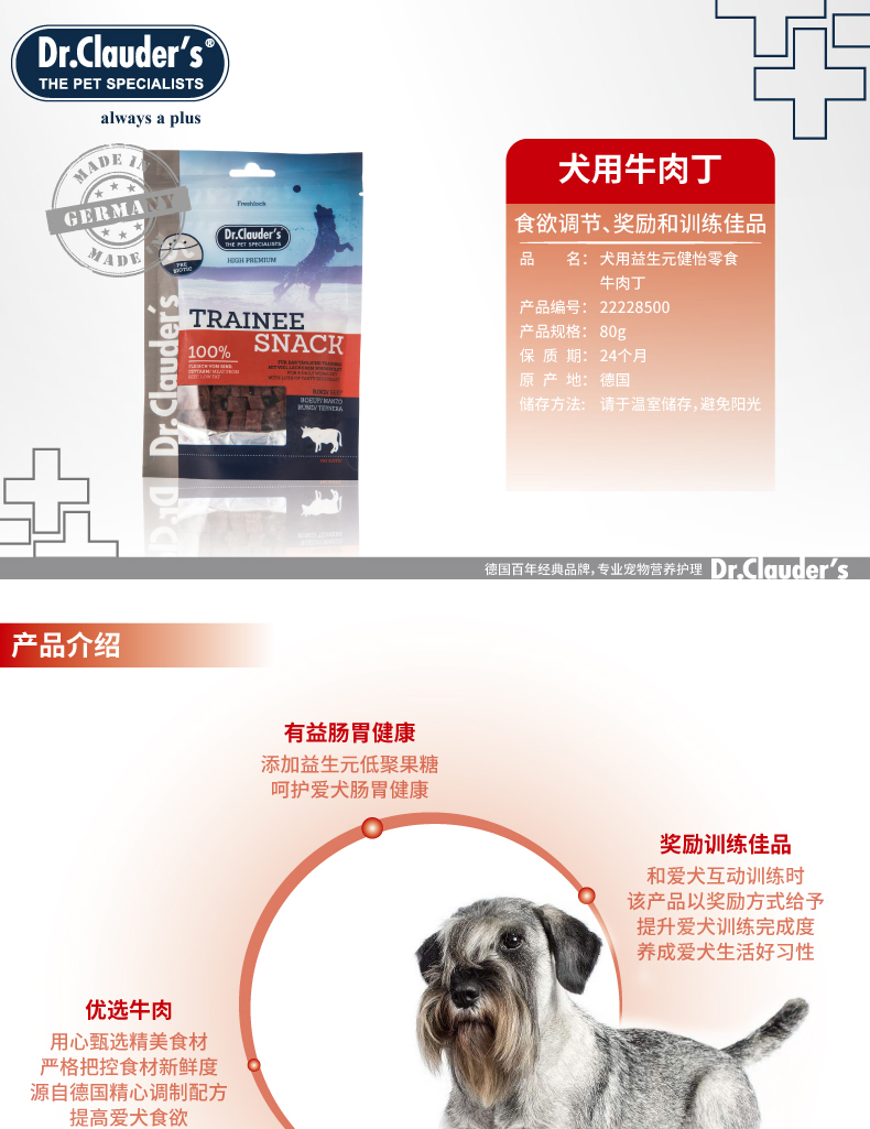 Dr.ClauderS Claude Doctor Dog Snack Teddy Huấn luyện chó Thưởng thưởng Pet Snack Thịt bò 80G - Đồ ăn vặt cho chó pate cho chó con