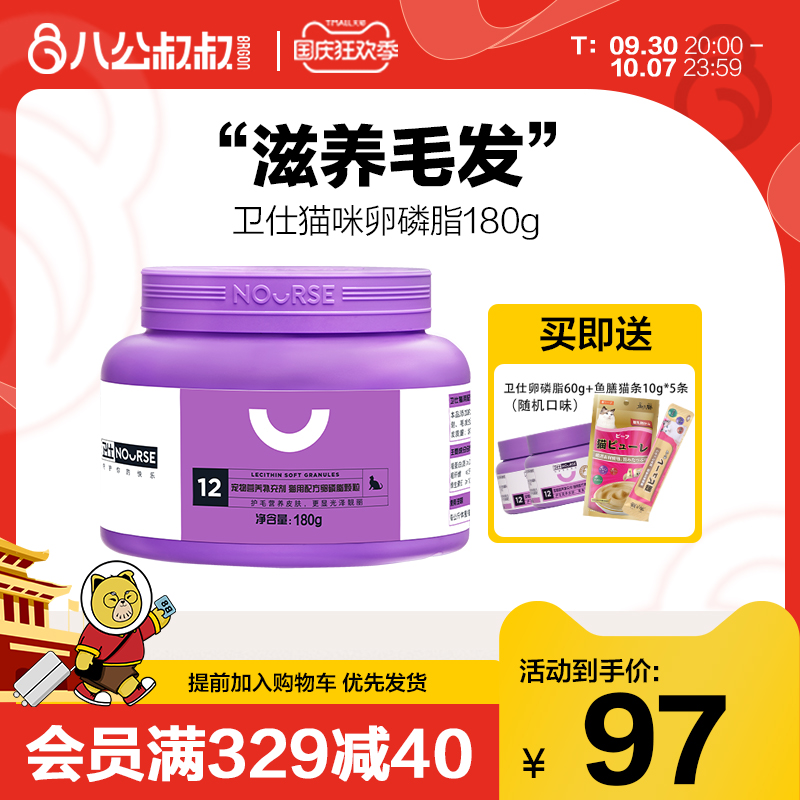 Weishi cat lecithin dog burst hair beauty hair powder seaweed bright hair hair loss pet dog soft phospholipid fish oil for cats