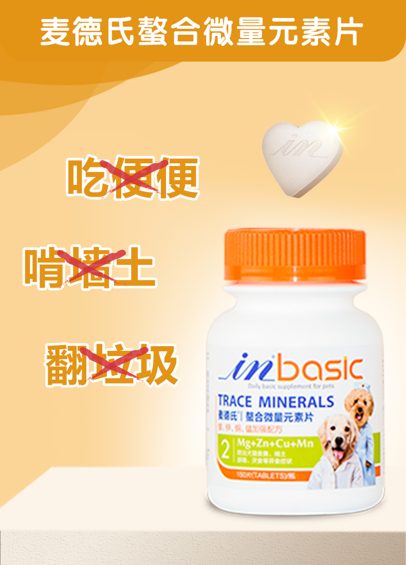 Máy tính bảng dấu vết của Mead Thú cưng chó chống mèo ăn phân chó chống mạt đất chống chăn thả - Cat / Dog Health bổ sung sữa cho chó trưởng thành