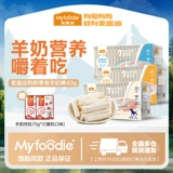 Макро -фрозен сушеные собачьи закуски козьей молочной палочкой сырной палоч