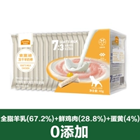 Курица на козьем молоке + яичный желток [маленькая коробка 40 г, около 75 штук]