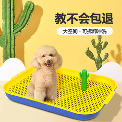 Pet Dog Toilet, Small, Medium and Large Dog Automatic Supplies, Cleaning and Anti-Stepping Potty and Urinal Special