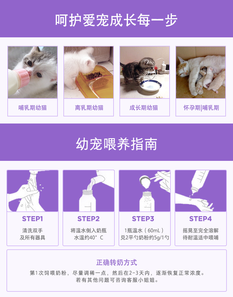 Mèo non Weishi với sữa dê cưng sữa mèo nhỏ mèo sơ sinh sữa bột dinh dưỡng mèo mẹ sữa dê 200g - Cat / Dog Health bổ sung sữa cho chó con