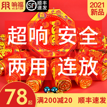 Simulation electronic firecracker Firecracker with super loud Spring Festival firecracker flash Outdoor wedding celebration home luminous housewarming firecracker