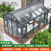 Seal Balcony Aluminum Alloy Yang Light House System Broken Bridge Aluminum Window Yarn Integrated Doors And Windows Villa Garden Glass House Custom